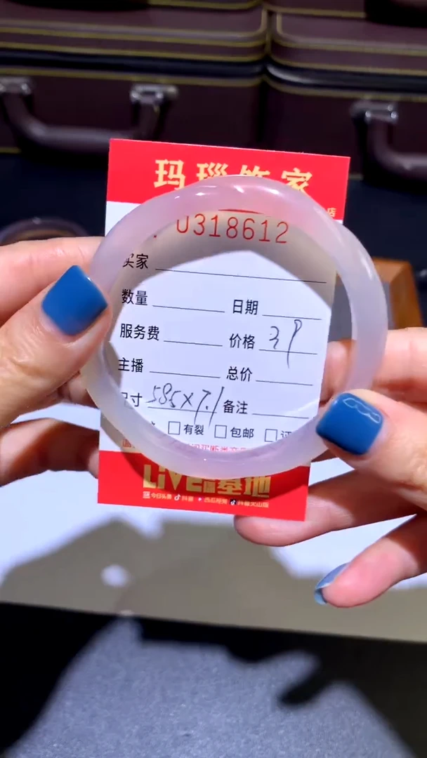 手镯玛瑙/玉髓未镶嵌23