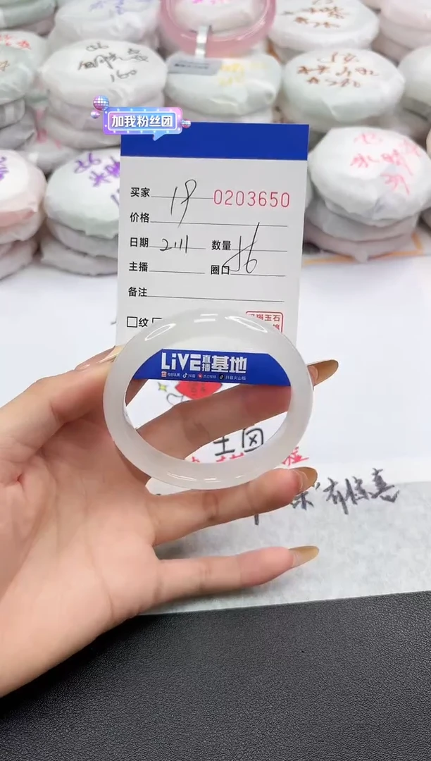 【闪购商品】石英质玉手镯未镶嵌3650