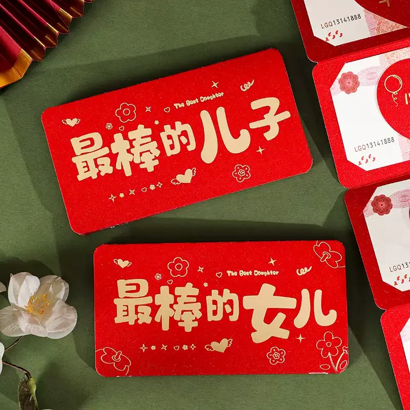 新年红包送儿子女儿生日礼物个性创意新款压岁包利是封折叠式红包