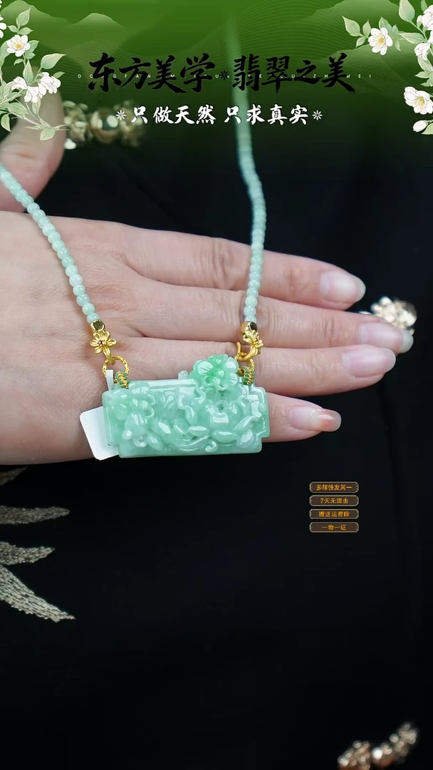 吊坠(赠链)未镶嵌翡翠48
