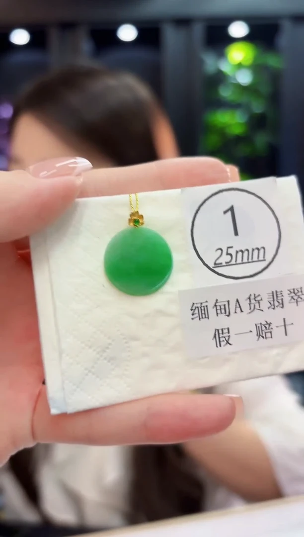 吊坠(不含链)18K金镶嵌翡翠缅料A货/支持复检/一件