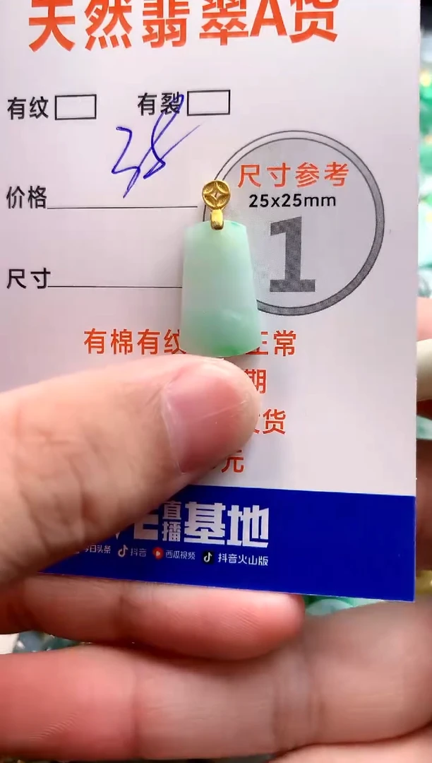 颈饰未镶嵌翡翠13006262