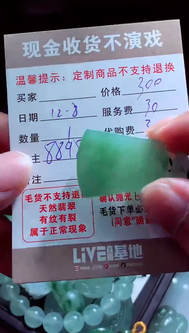 未镶嵌定制翡翠清***陌翡翠毛货定制518222