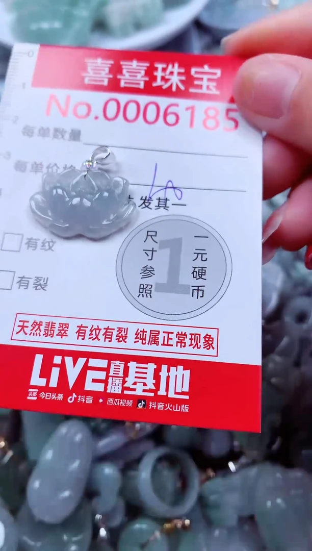 吊坠(不含链)未镶嵌翡翠6185