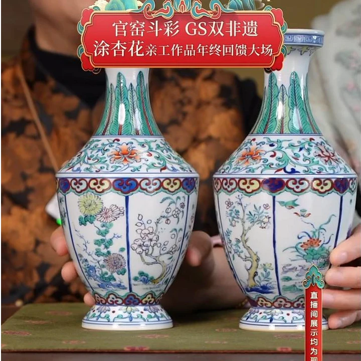 【小乔赏瓷】涂杏花斗彩十二花神对瓶txh223