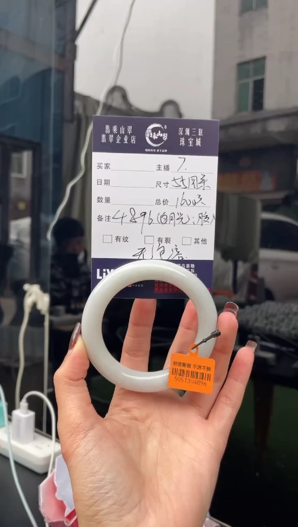 未镶嵌手镯翡翠Q 55圆条 4896