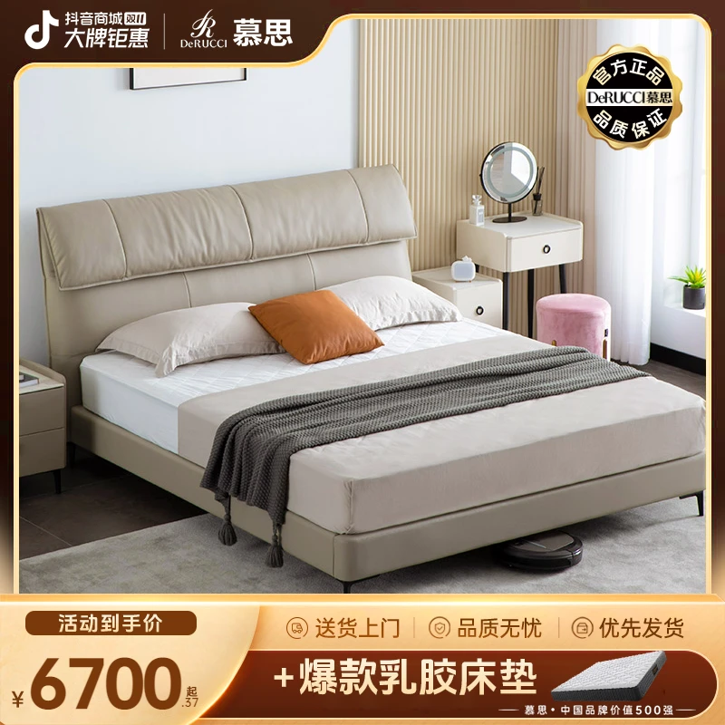 慕思官方旗舰店皮床主卧双人床大床现代真皮床高端大气软包床121