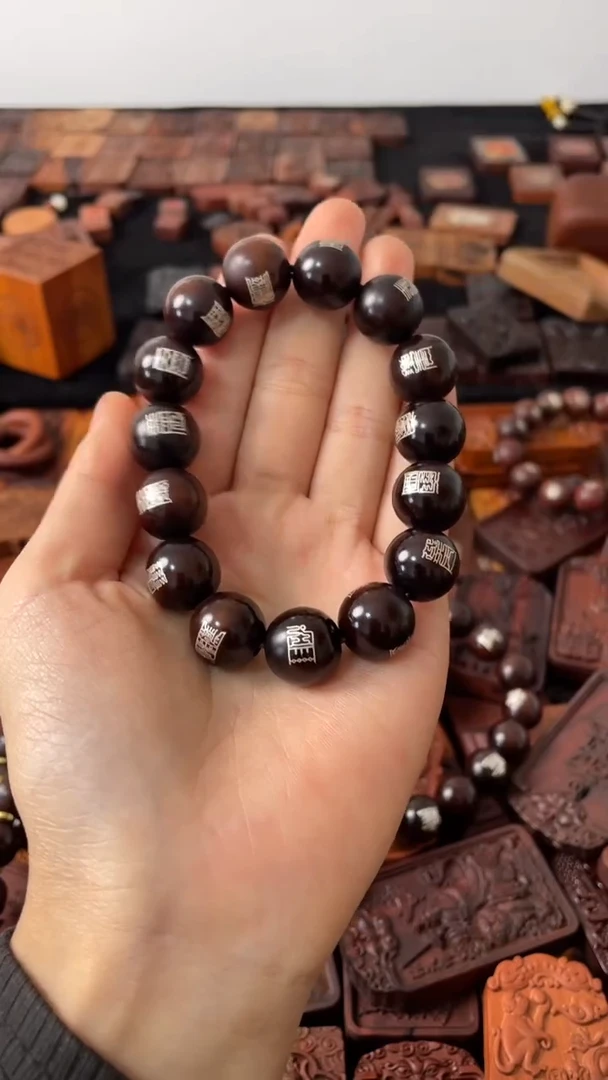 【闪购商品】木枣木1.5玉华双面镶银十五秘符手串