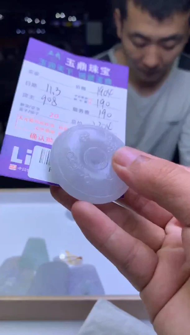 未镶嵌定制翡翠恒**远  F0502344