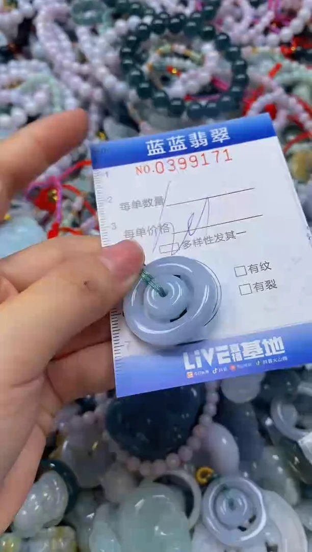 颈饰未镶嵌翡翠闪购0399171