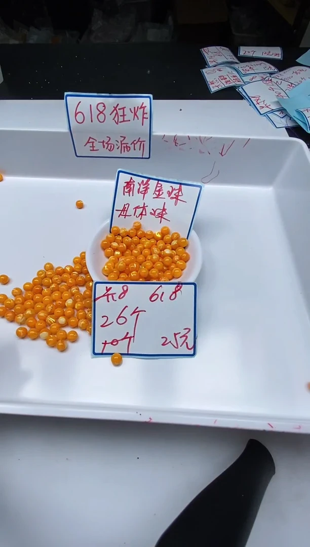 未镶嵌拼合珍珠（马贝珠）散珠M648 黄 珍 珠 贝8mm26个25元