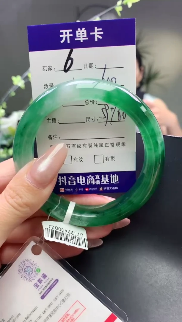 未镶嵌手镯石英质玉序号6圈口59+