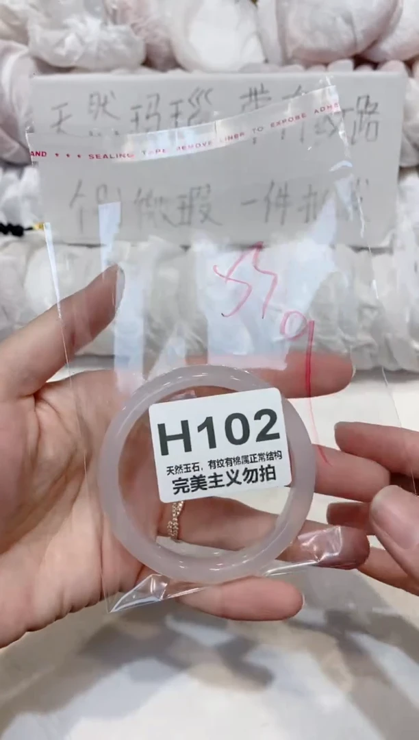 手镯玛瑙/玉髓未镶嵌53