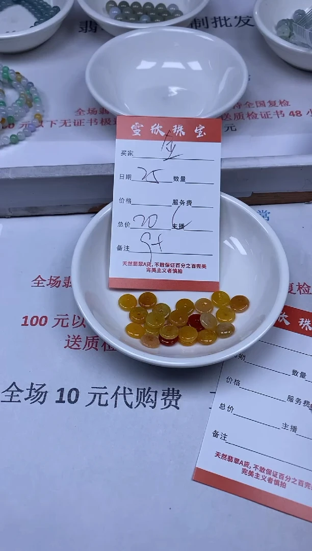 【闪购商品】翡翠颈饰未镶嵌雪欣散珠定制diy