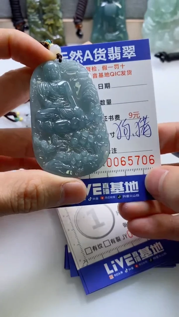 【闪购商品】翡翠挂件未镶嵌