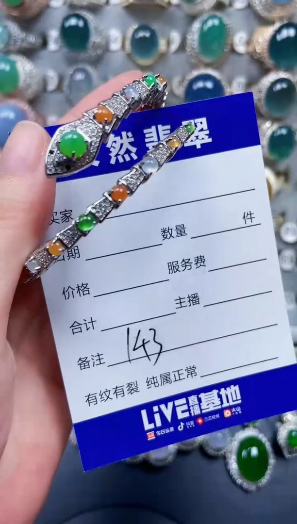银S925镶嵌手镯翡翠143