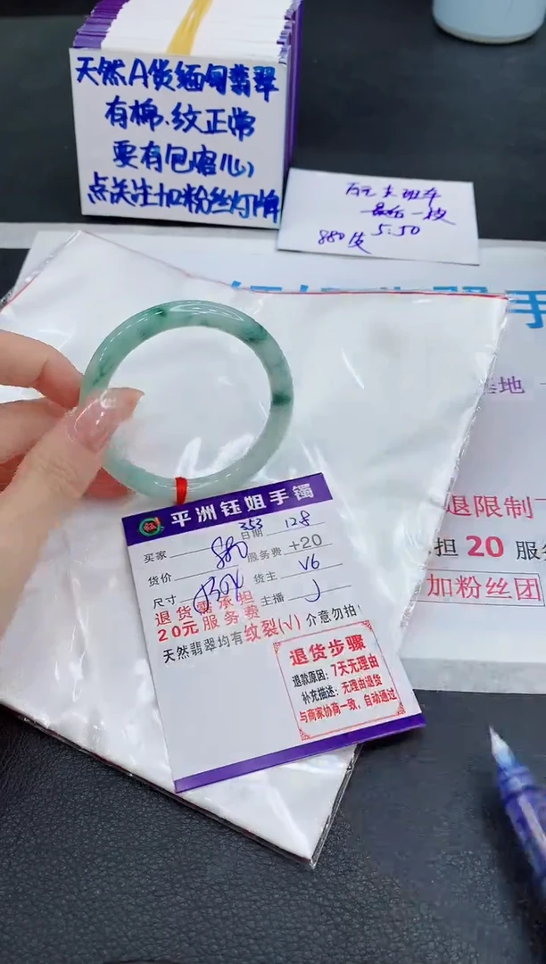 未镶嵌手镯翡翠1