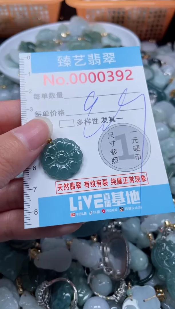 颈饰未镶嵌翡翠392