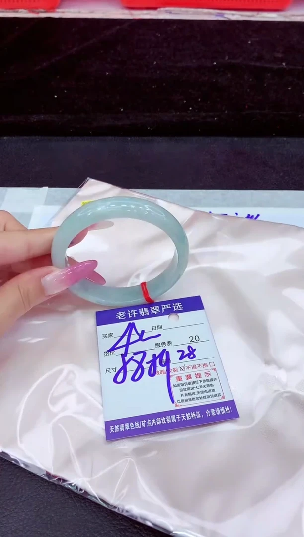 未镶嵌手镯翡翠1
