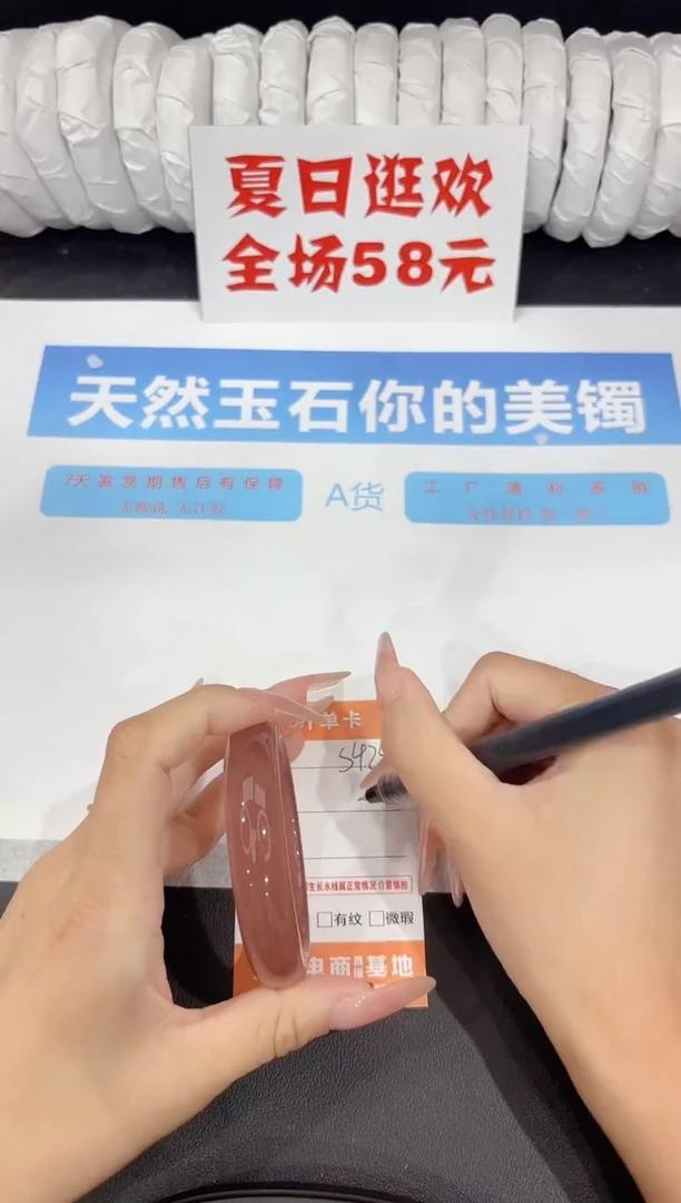 石英质玉手镯未镶嵌s425-54.6
