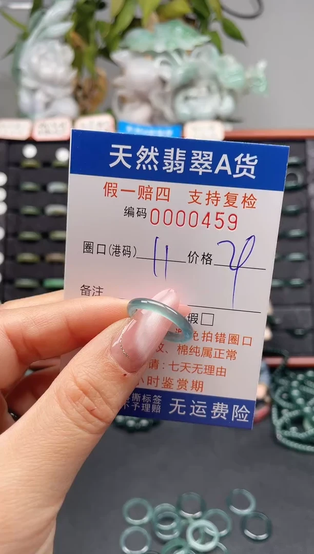 未镶嵌戒指翡翠16*0459