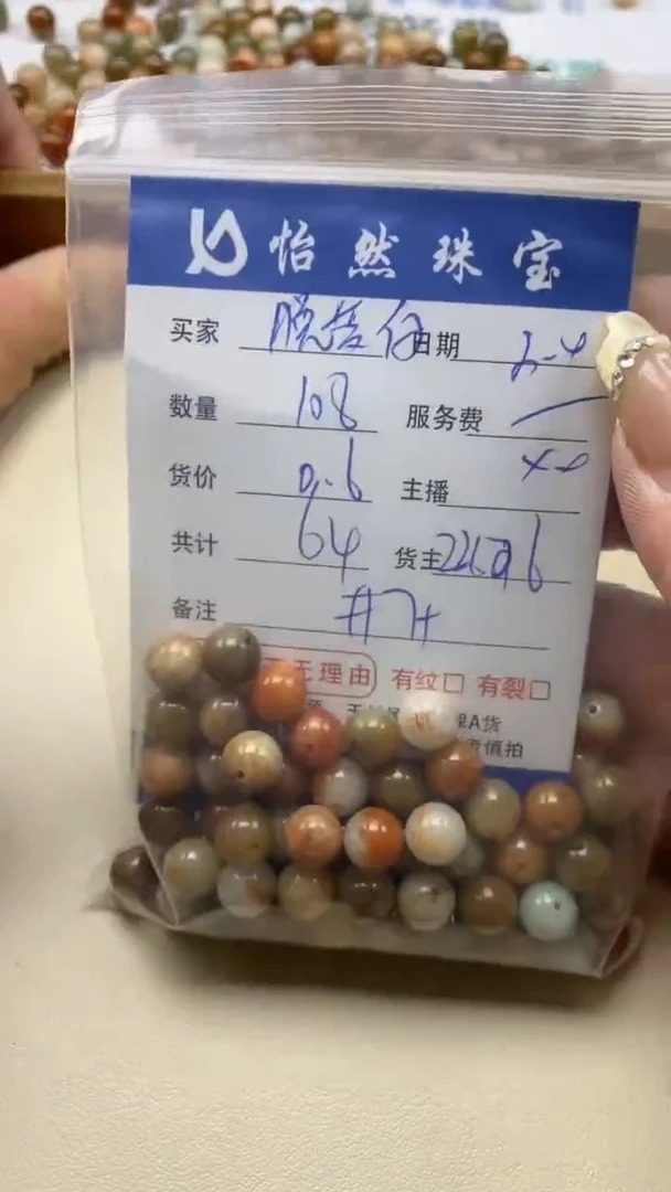 【闪购商品】翡翠手链未镶嵌脱 变 仔卡7+（108/0.6）