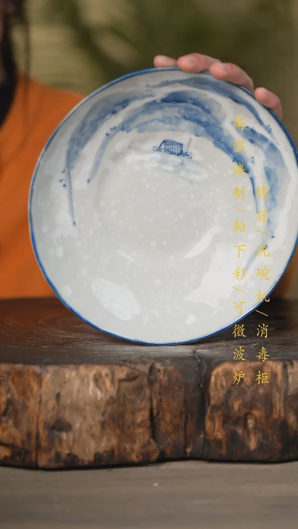 【闪购商品】碗景德镇高温釉下彩可微波烤箱洗碗机