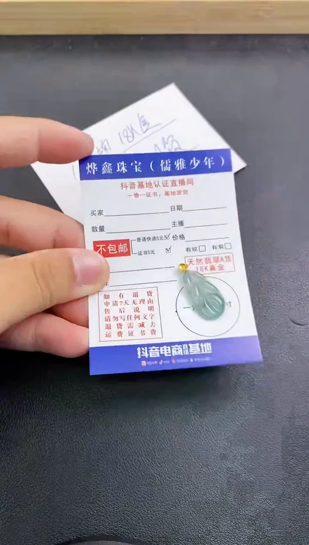 颈饰18K金镶嵌翡翠天然翡翠A货赠皮绳