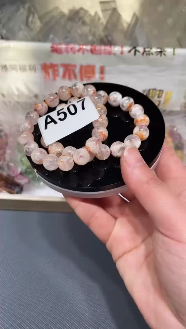未镶嵌手链水晶A507 橙雪花 多样性发一