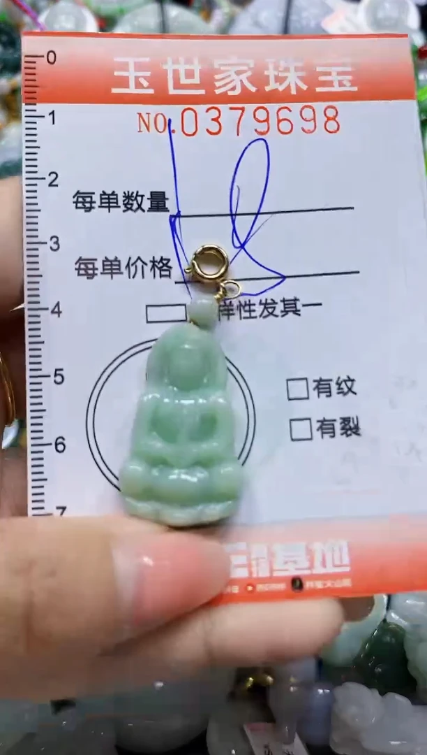 颈饰未镶嵌翡翠闪购0379698