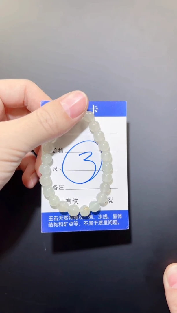 【闪购商品】石英质玉手串未镶嵌手串