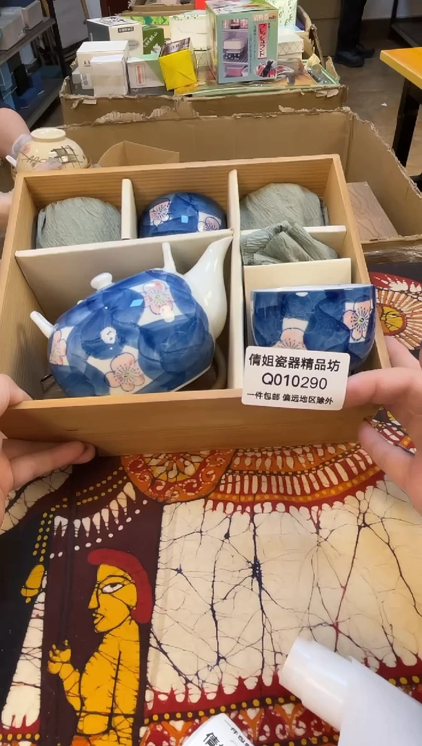 日式倩姐好物290