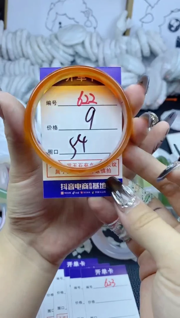 手镯玛瑙/玉髓未镶嵌622