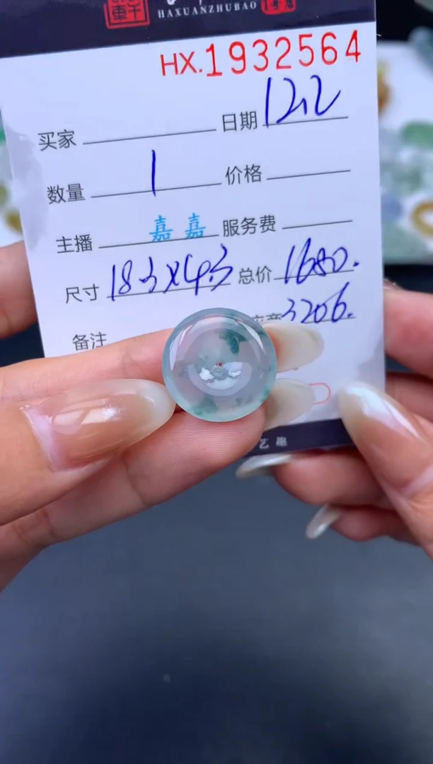 未镶嵌挂件翡翠哈轩 挂件1