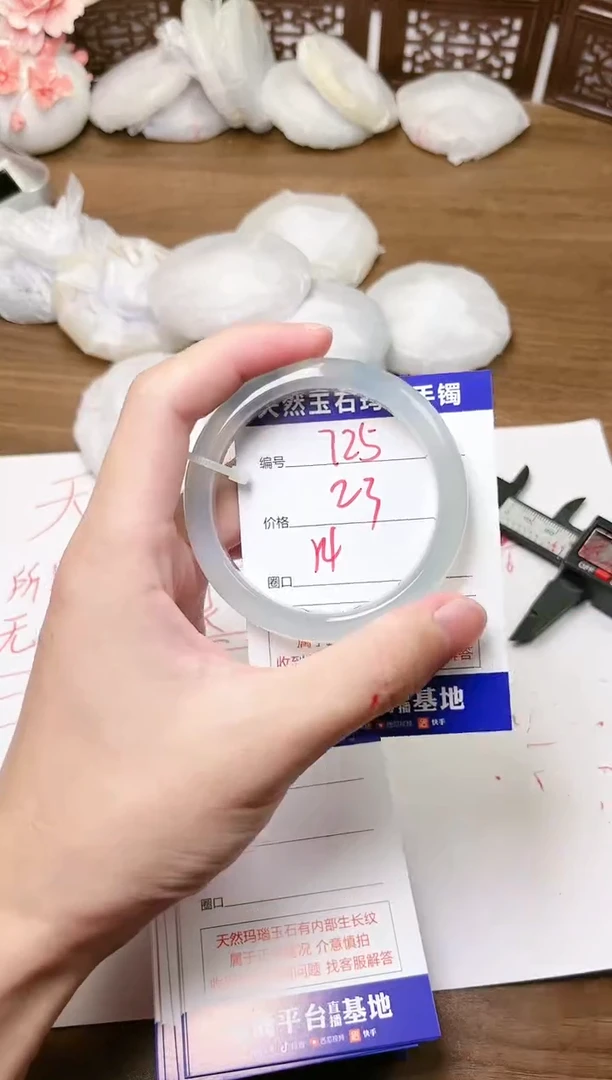 手镯玛瑙/玉髓未镶嵌725