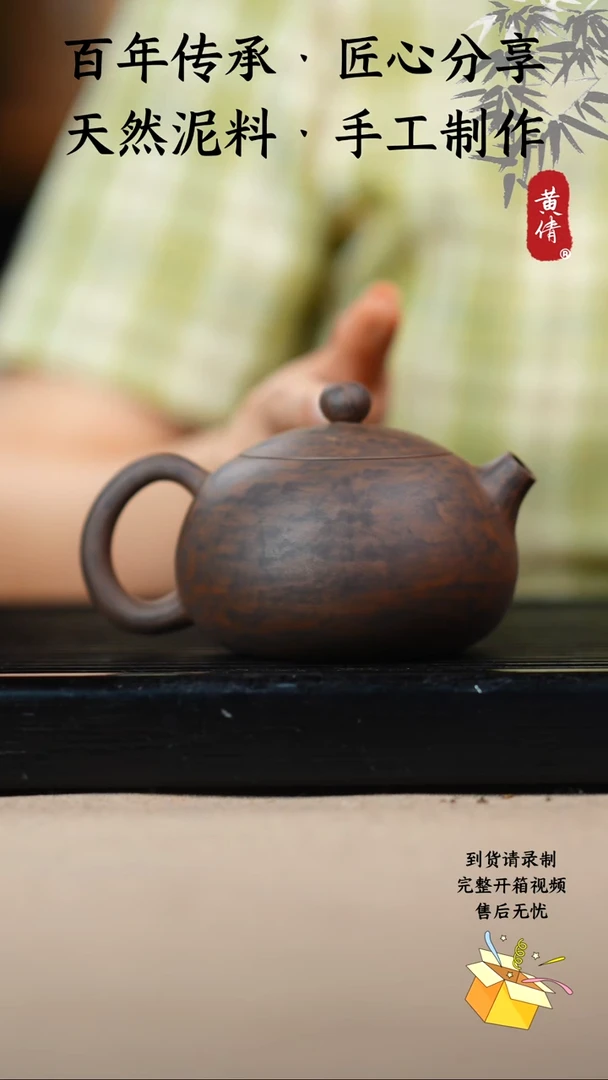 壶黄倩建水紫陶55