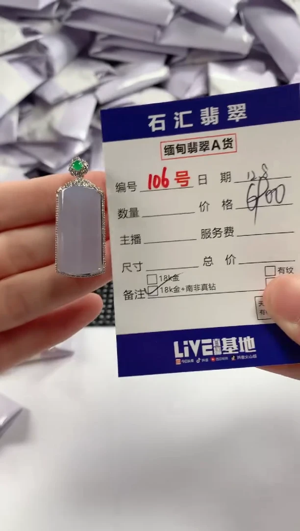 颈饰18K金镶嵌翡翠1