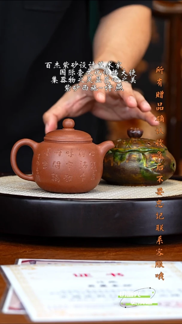 宜兴紫砂 XY 云雾金砂 匏尊 280cc 送香炉