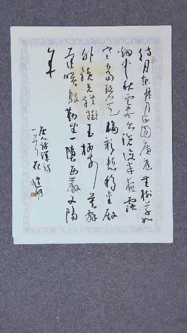 书法花建明 河北46*34尺寸