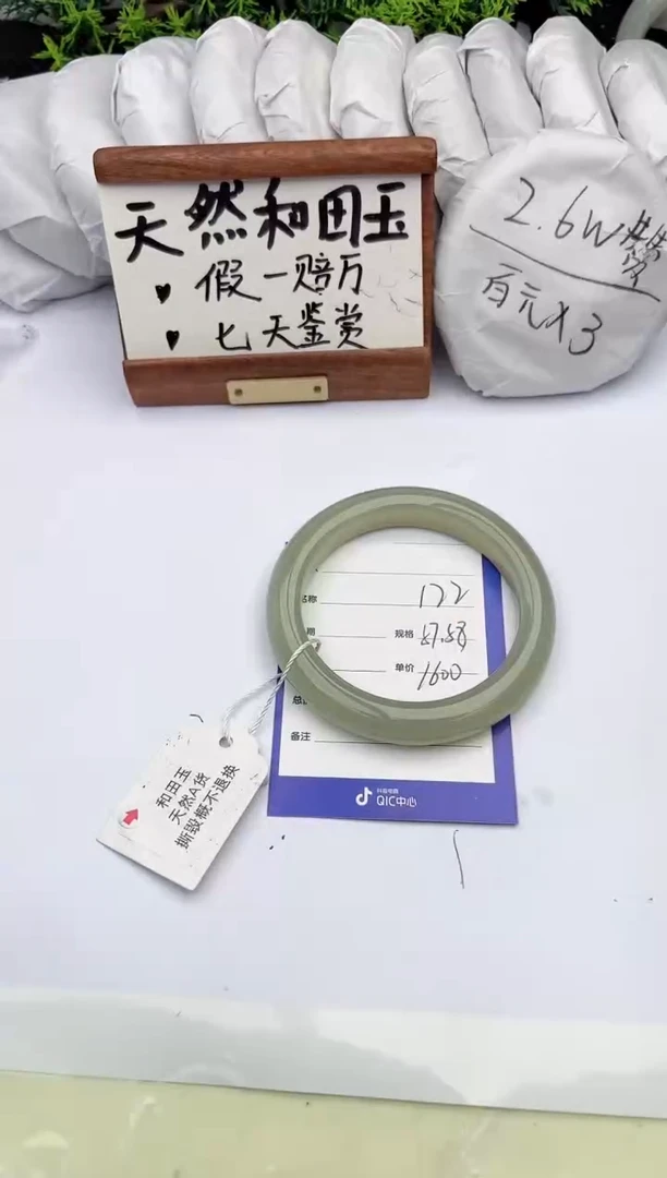 和田玉手镯未镶嵌柯沛122