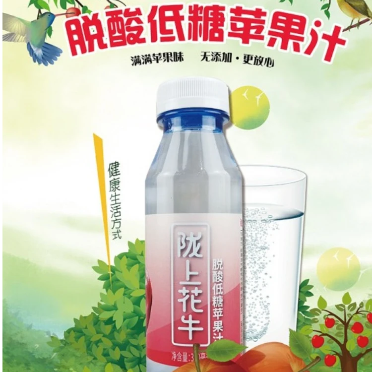 甘肃特产陇上花牛苹果汁无添加低糖脱酸健康饮品整箱装15瓶