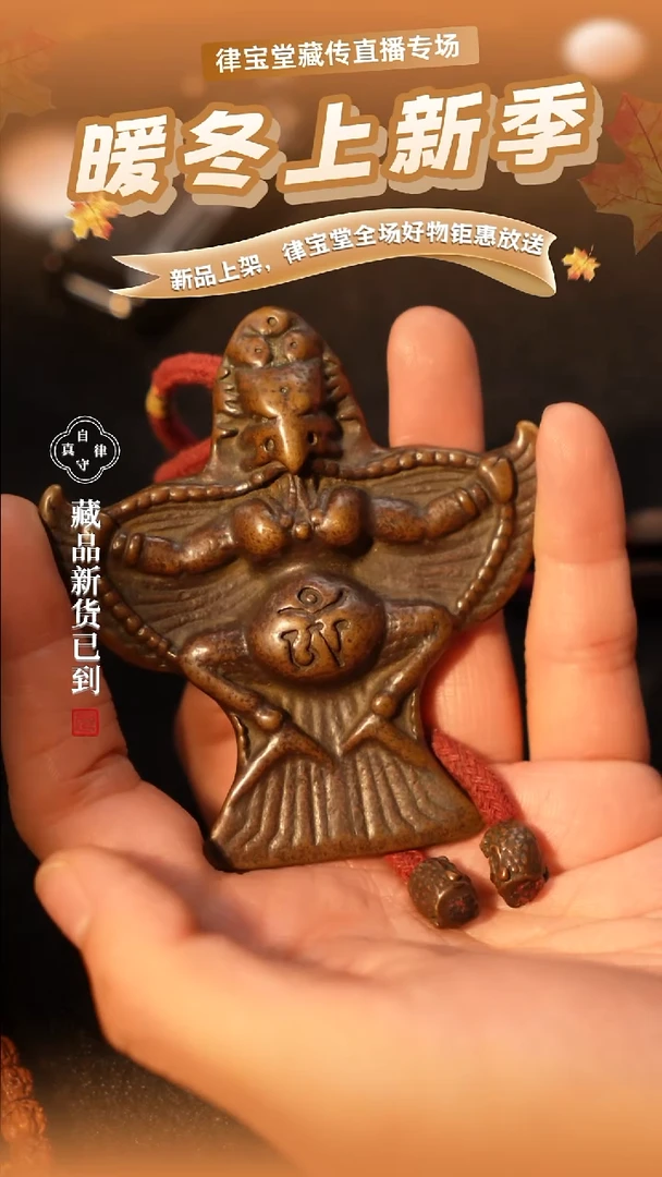 铜铁合金类大鹏鸟吊坠/挂饰1-0620