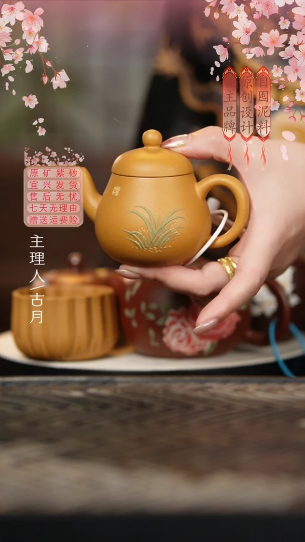 古月壶来】W387黄金段泥绘“小黄梨”130cc