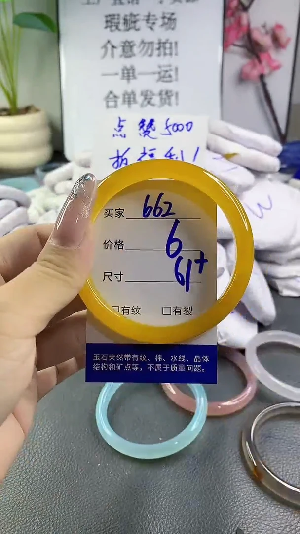 玛瑙/玉髓手镯未镶嵌662