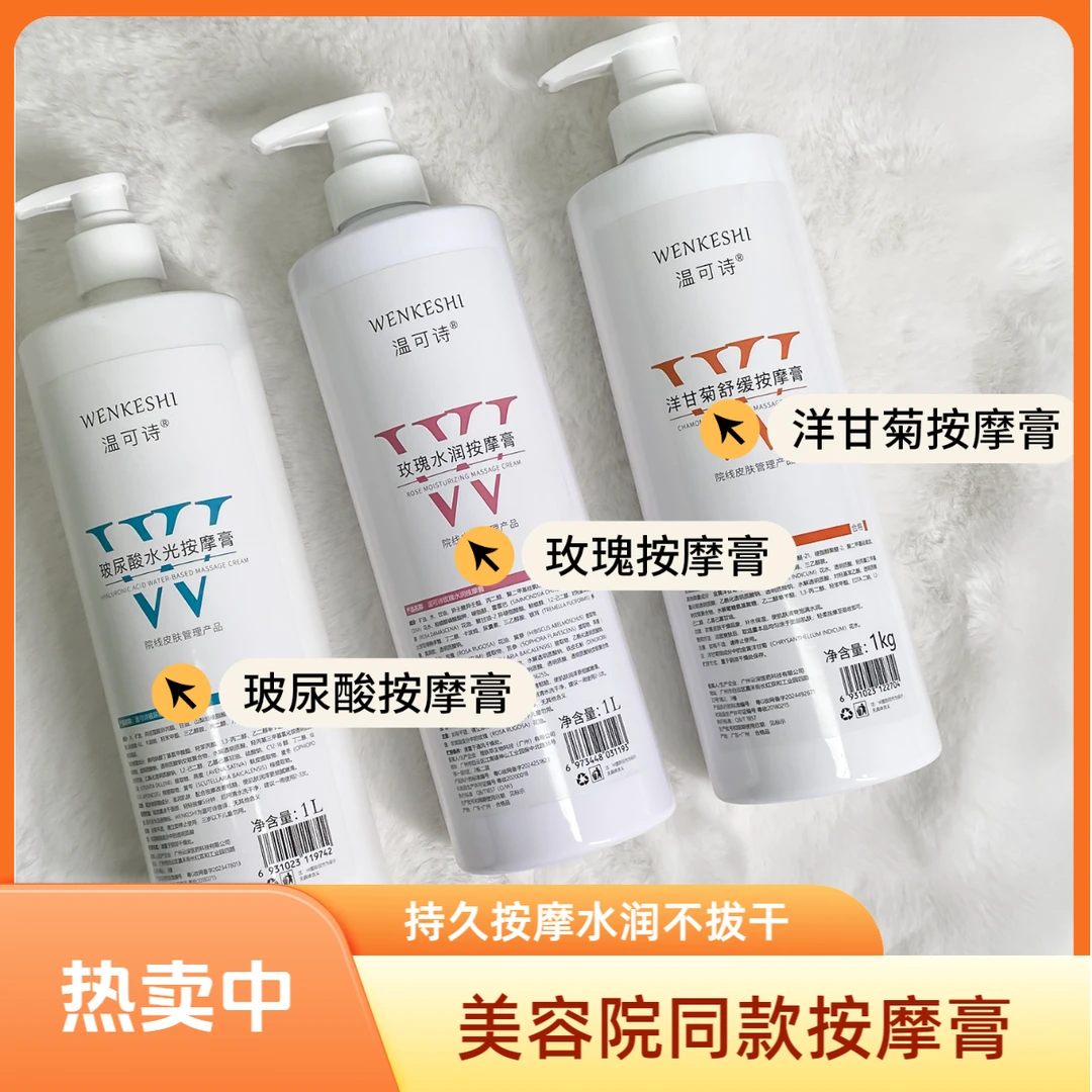 洋甘菊补水脸部面部按摩膏按摩霜深层清洁毛孔污垢垃圾美容舒缓