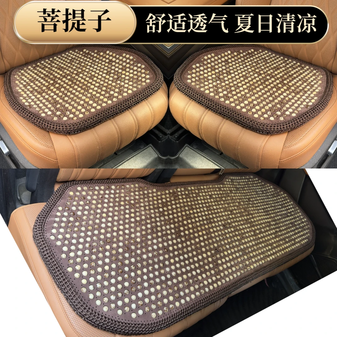 翻毛皮五座3件套天然菩提子汽车坐垫