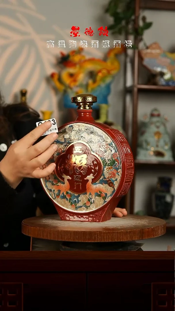 景德镇垚晶陶瓷微瑕3斤C133