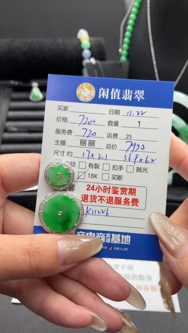 吊坠(不含链)18K金镶嵌翡翠翡翠吊坠1