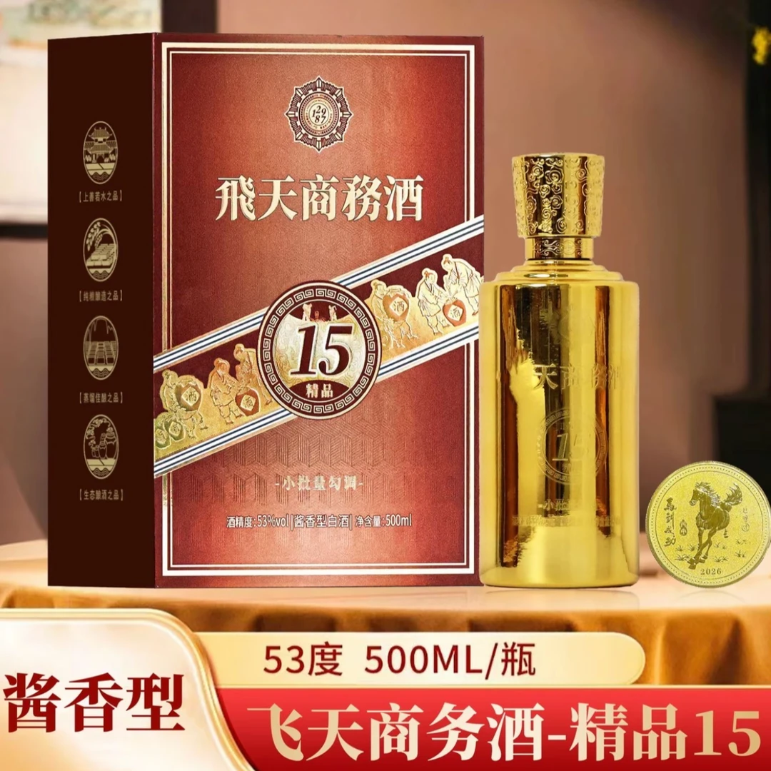 ZHIDAO/至道商务酒（精品15）酱香型白酒 53%Vol500ml*1瓶