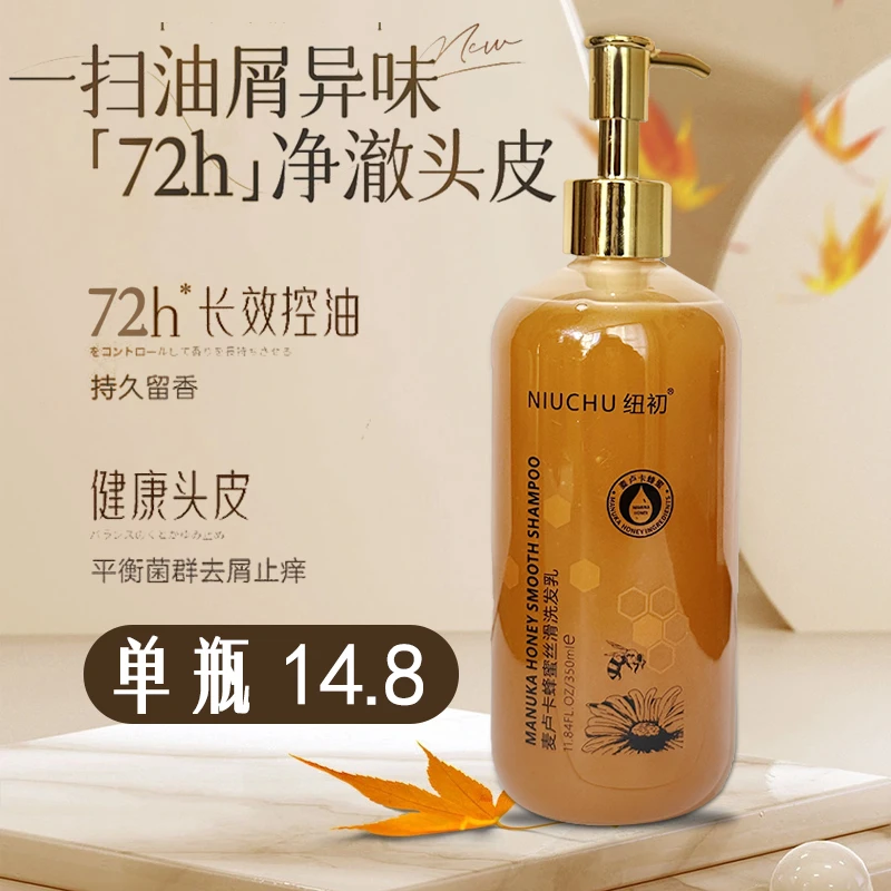 纽初洗发水去屑止痒控油蓬松洗头膏柔顺洗发露官方正品男女